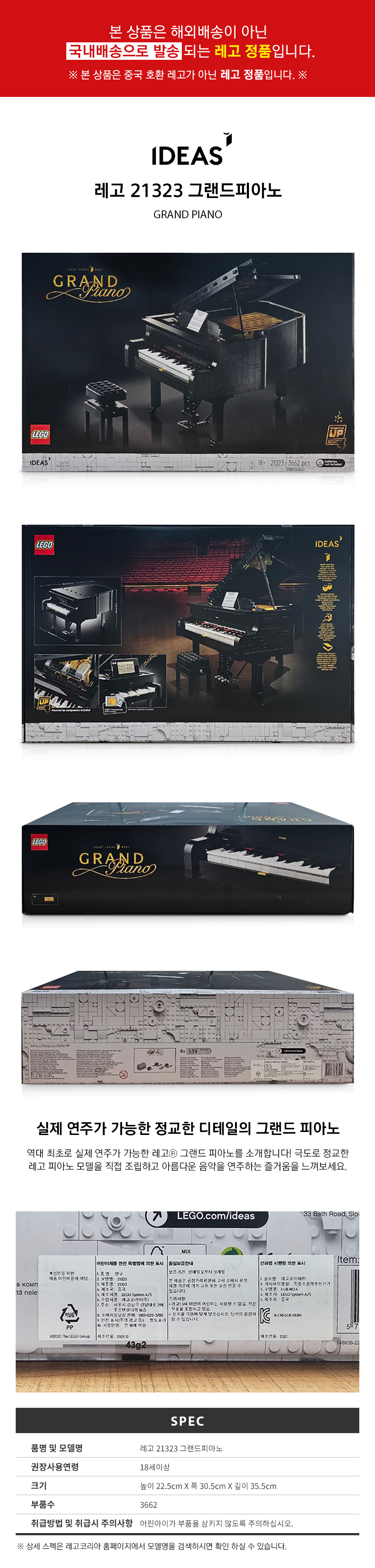 디용 [국내배송] 레고 21323 그랜드피아노